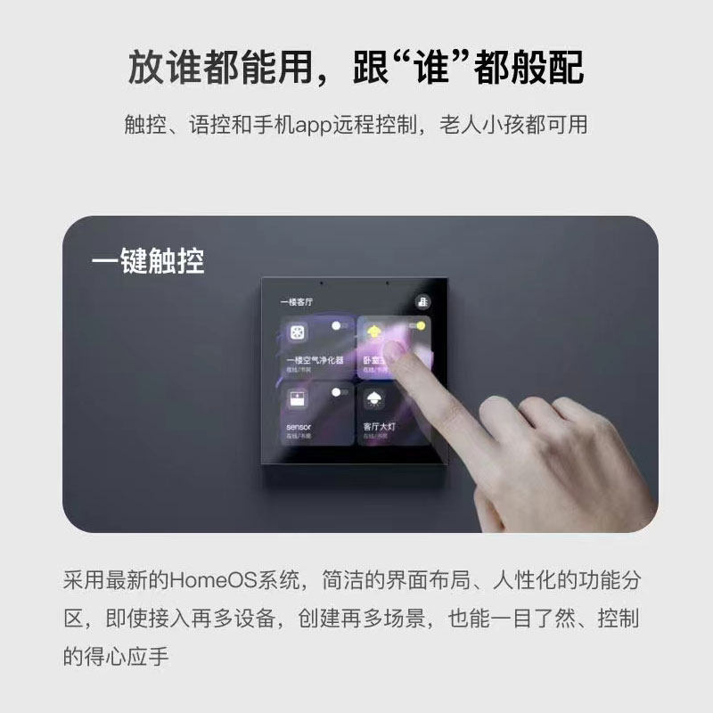 Layar Kontrol Pusat Graffiti S - Smart Home Control Panel ulasan dan harga